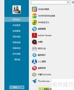 Win8系统开始菜单使用指南