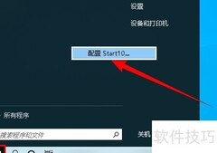 Win10开始菜单变Win7样式