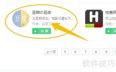 360浏览器助网络下载电子书