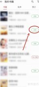 vivo手机如何打开下载的电子书