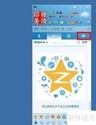 QQ多彩气泡设置教程