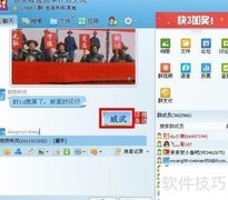 QQ多彩气泡设置教程
