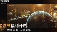 星战前夜：无烬星河萌新开荒指南