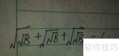 8 8 8=6怎么算？一招破解