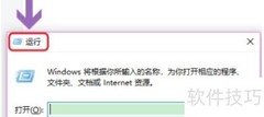 Win10定时关机设置方法