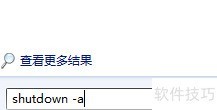 Win7定时关机设置方法