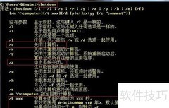 Win7定时关机设置方法