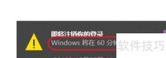 Win10定时关机设置方法