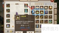 火眼金睛合并技巧