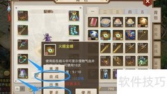火眼金睛合并技巧
