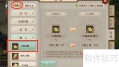 火眼金睛合并技巧