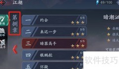 火眼金睛获取方法揭秘