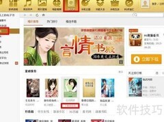 手机下载电子书方法