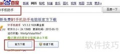 手机下载电子书方法