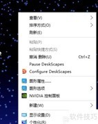 Win10动态桌面设置教程