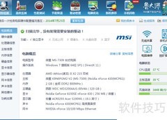 备份电脑驱动的简易方法