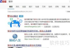 驱动备份的作用与重要性