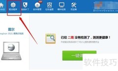 驱动备份的作用与重要性