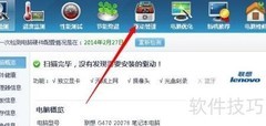 如何备份电脑驱动程序
