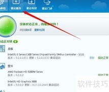 如何备份电脑驱动程序
