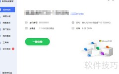 联想电脑驱动备份方法