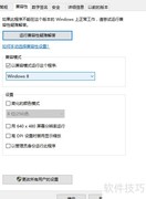 Win10安装DeskScapes教程