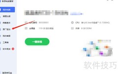 联想电脑驱动备份方法