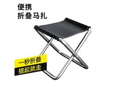 妙美户外折叠凳京东特惠低至7.18元
