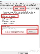 Deskscapes自定义视频使用指南