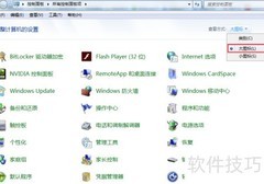 Win7定时关机设置方法