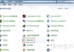 Win7定时关机设置方法