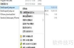 Win10动态桌面设置教程