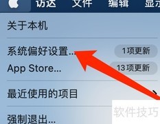 MacOS系统升级指南