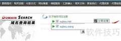 .wang域名注册快速指南