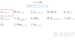 Win10查看系统版本方法