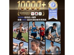 唯立德骨传导蓝牙耳机京东低至111元