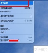 Mac系统版本查看方法