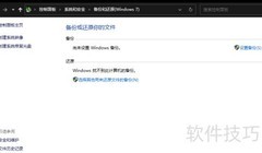 Win10系统备份方法详解