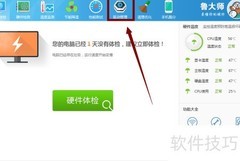 电脑驱动备份方法