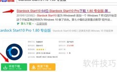 Start 10将Win10变Win7风格