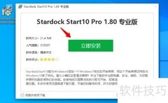 Start 10将Win10变Win7风格