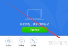 快速备份驱动方法