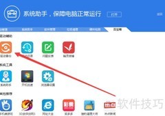 快速备份驱动方法