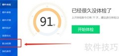 电脑驱动备份方法
