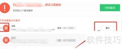 电脑驱动备份方法