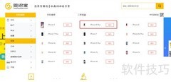 iPhone 8回收指南