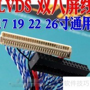 如何判断屏幕是单8还是双8