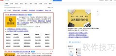 iPhone 8回收指南
