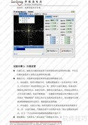 能高HNJBC-6006测试仪说明