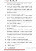 能高HNJBC-6006测试仪说明